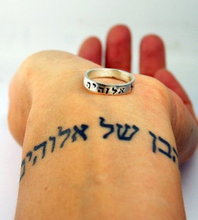 wrist tattoo hebrew text child of god