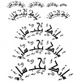 Arabic Calligraphy Tatoo Design Sketch