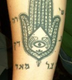 Hand of God Tattoo Design