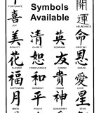 Chinese Tattoo Symbols Images Available 