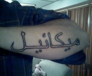 Greatest Arabic Tattoos And Meanings