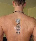 Asian tattoo