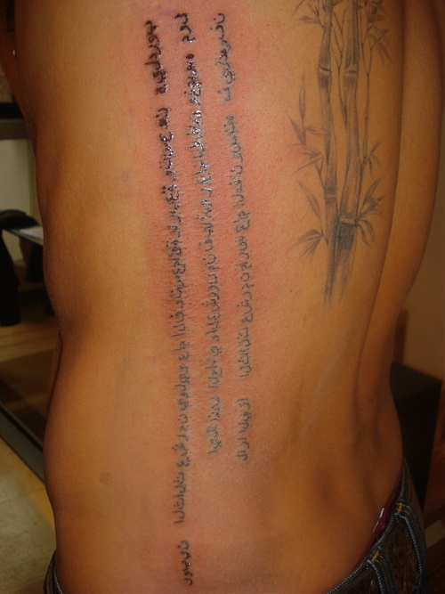 Awful Arabic Tattoos On Back