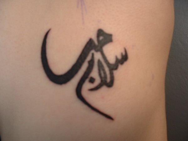 Getting A Great Arabic Tattoos And Meanings