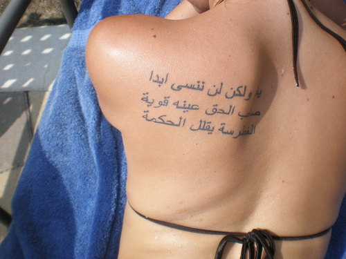 Arabic Tattoo Designs For Arabian Men Amp Women