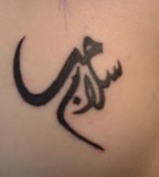 Cute Arabic Tattoo Design Ideas