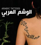 Arabic Tattoos Design Ideas for Girls