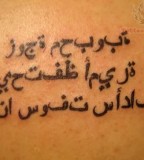 Arabic Lettering Tattoos Design