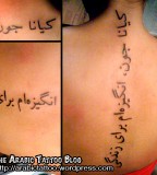 Persian Farsi Tattoo Design Ideas