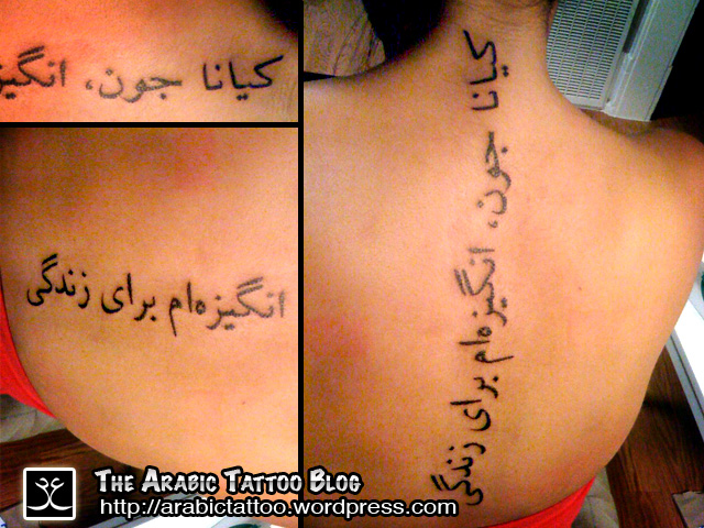 Persian Farsi Tattoo Design Ideas