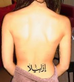 Arabic Writing Tattoos on Lower Back for Women