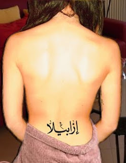 Arabic Writing Tattoos on Lower Back for Women
