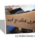 Arabic Tattoo Design on Arm