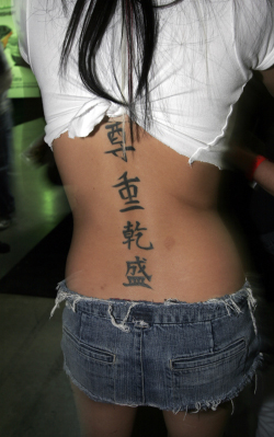 Kenji Back Tattoo Design for Women