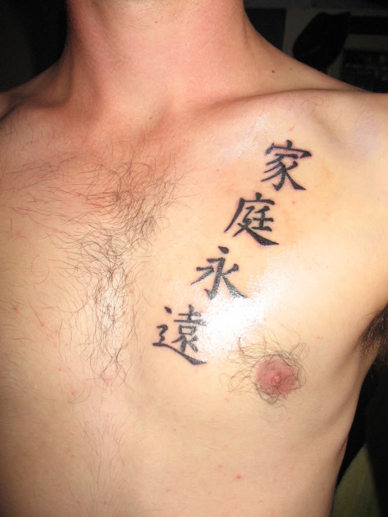 Cool Kanji Words Chest Tattoo for Men - | TattooMagz › Tattoo Designs
