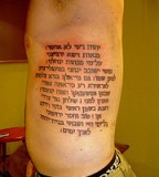 Hebrew  Hive Mind Tattoo