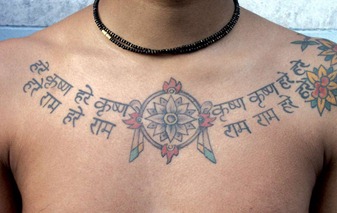 Number One Tattoos Sanskrit Tattoo Designs