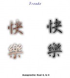 Kanji Writing Names Sample Tattoo