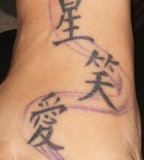 Japanese Font Quote Tattoo Design